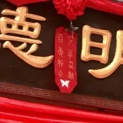 艾草仙姑
