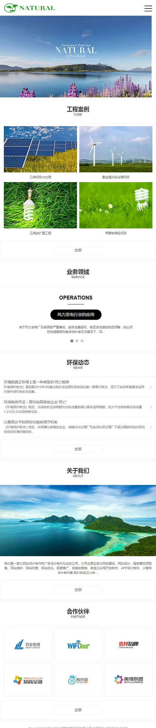 SEO优化建站方案