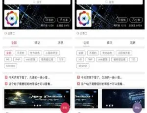 有点牛论坛小程序v3.0.16全新发布 前端功能优化