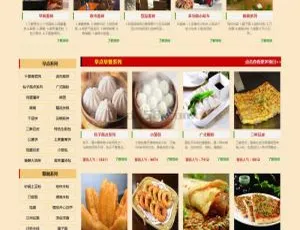 美食加盟培训学校网站源码-自适应手机版-蓝海网