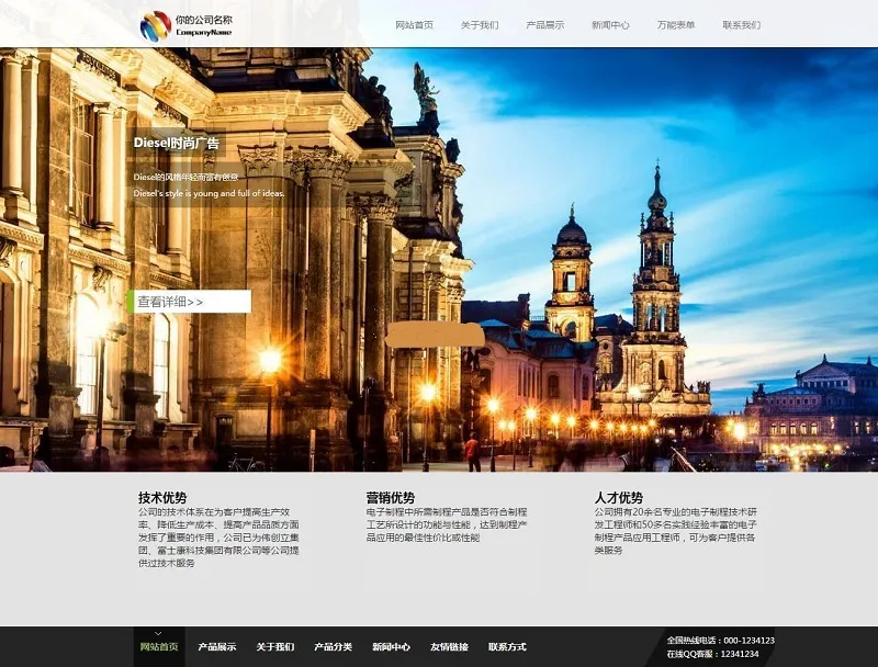 S-CMS企业建站系统