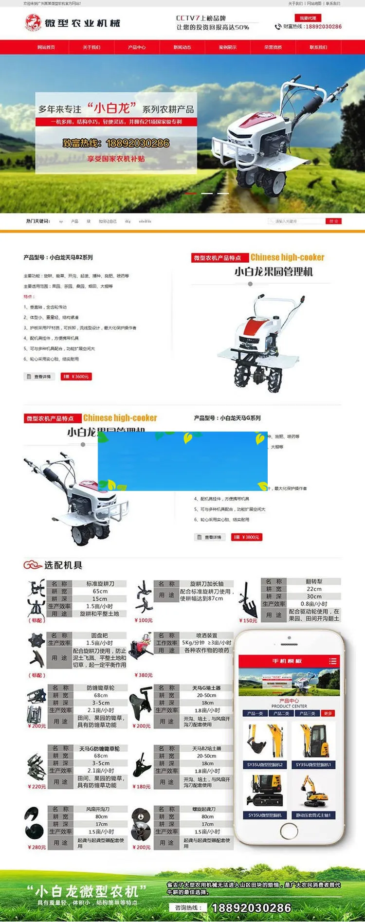 响应式网站模板