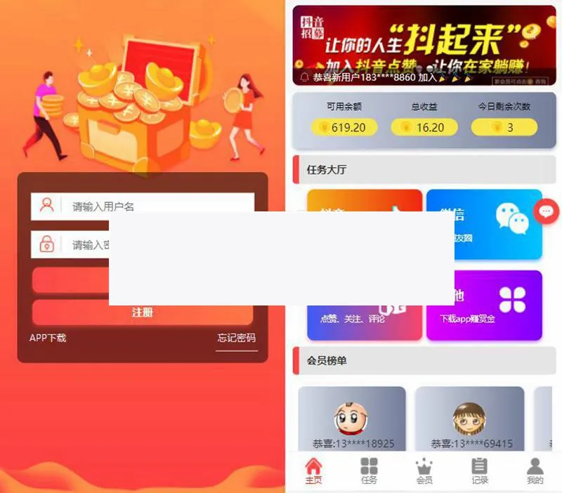 短视频抽奖功能