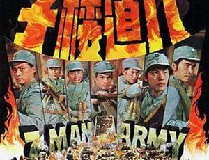 1976香港经典动作片八道楼子 国语中字高清