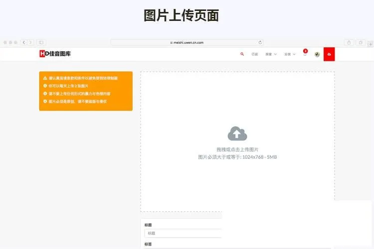 Laravel图库系统