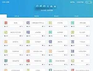 默笙站长工具箱V2.0 网站运营管理后台 高效引流系统