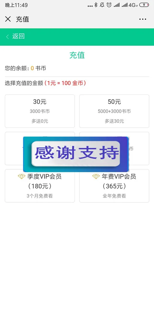 微信小说系统部署