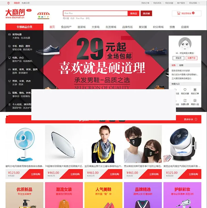 高效电商运营