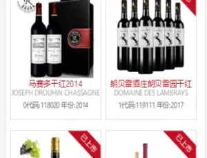 C118 PHP红酒微交易理财区块系统源码