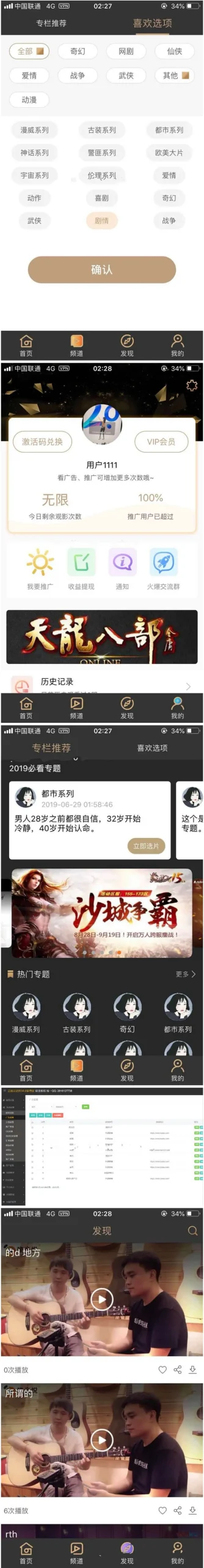 高效影视系统搭建