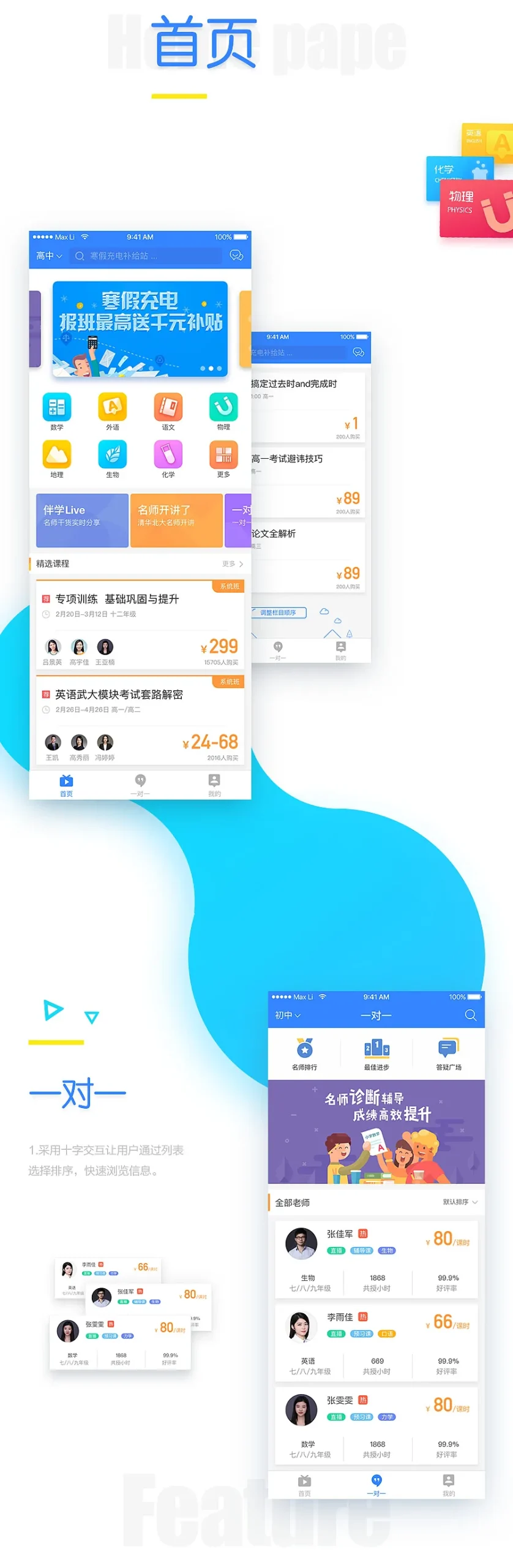 双端管理平台