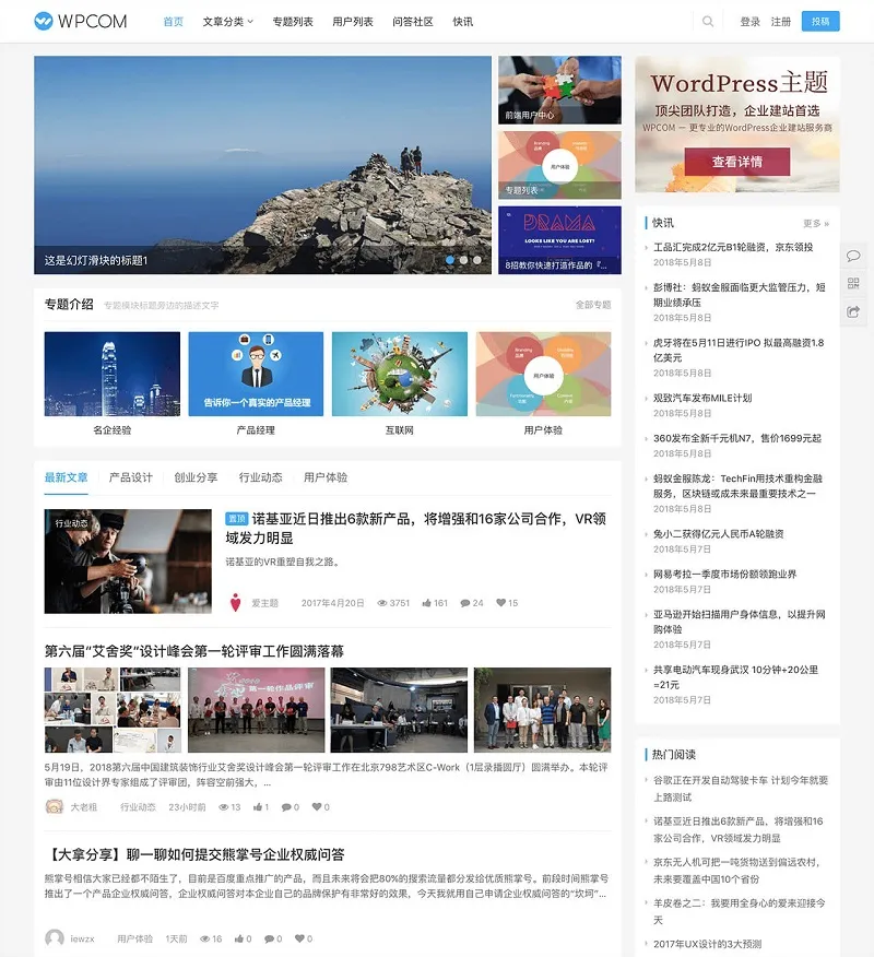 多设备自适应主题