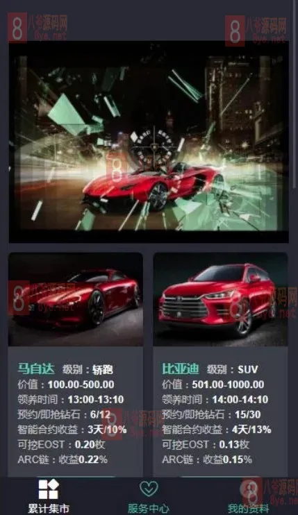 加密源码 无风险认证