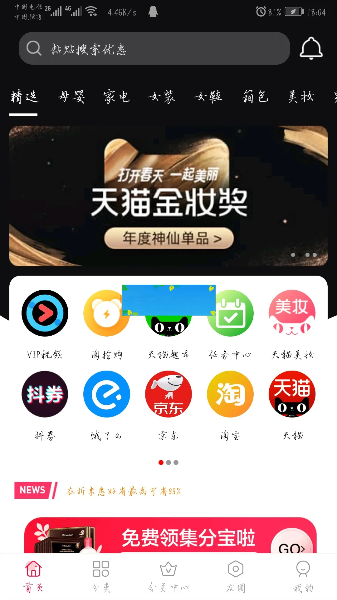 多级分销系统