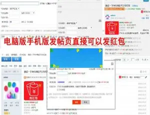 DiscuzX3.3 it618插件 帖子口令红包