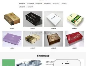 印刷广告设计公司企业网站源码模板 手机端适配图文平台建站方案