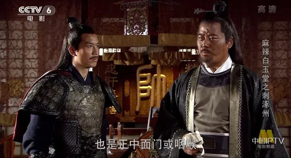 麻辣白玉堂之刺涿州 2015