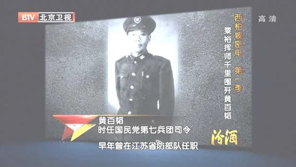碾庄包围圈