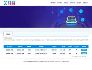 智睿学校在线评课系统v9.1.0-蓝海网