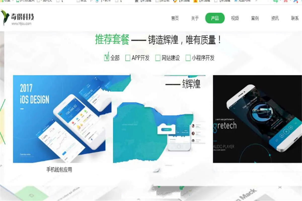 多终端企业官网解决方案