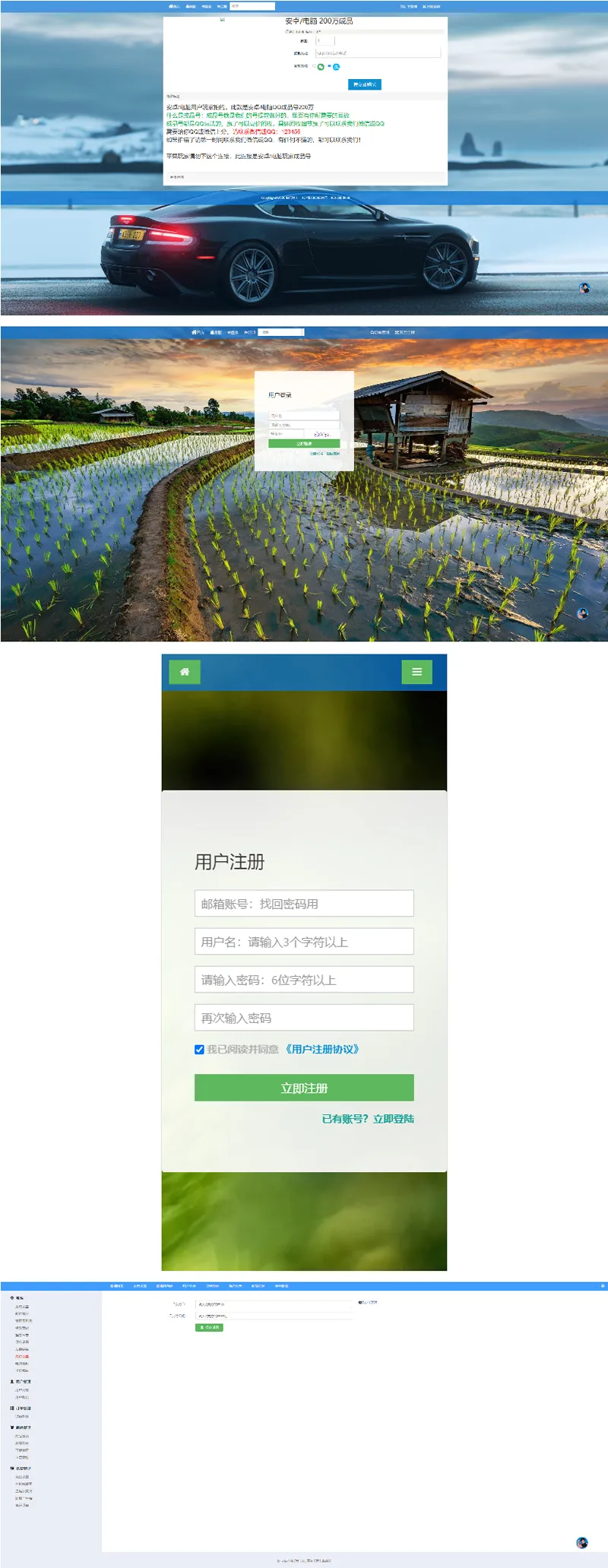 免签约系统搭建指南