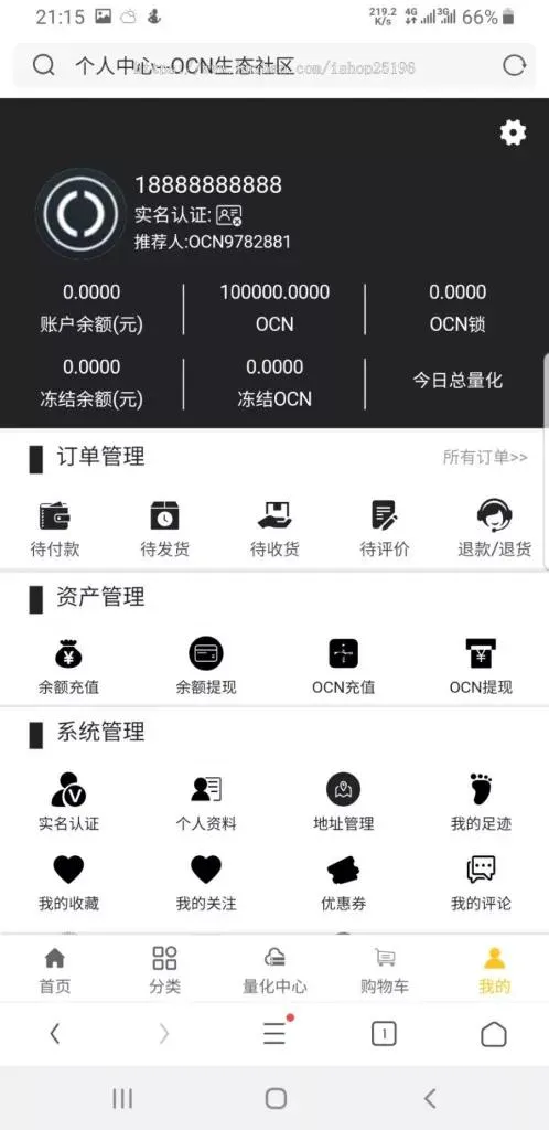 区块链理财系统源码