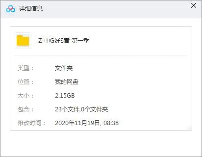 中国好声音 第一季