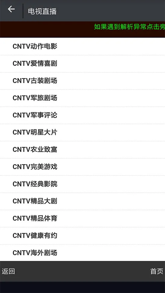 在线支付集成