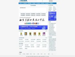 DedeCMS在线字体转换工具源码-蓝海网