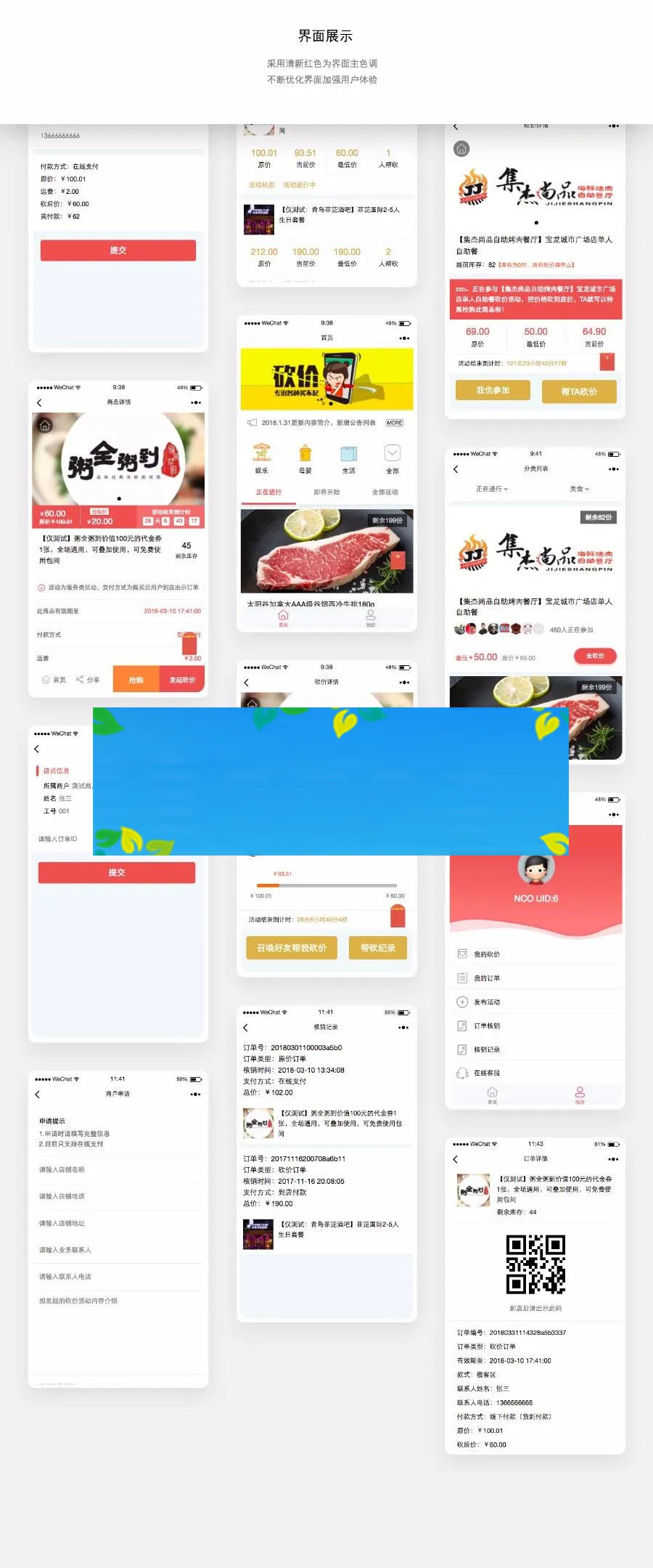 拼团分销联调开发