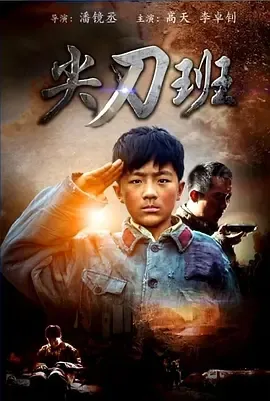 红军长征