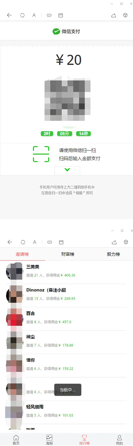 自律打卡系统视频教程