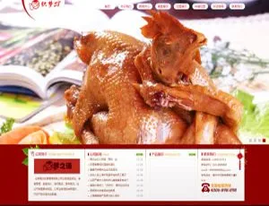 红色餐饮企业网站模板-DedeCMS快餐店建站源码