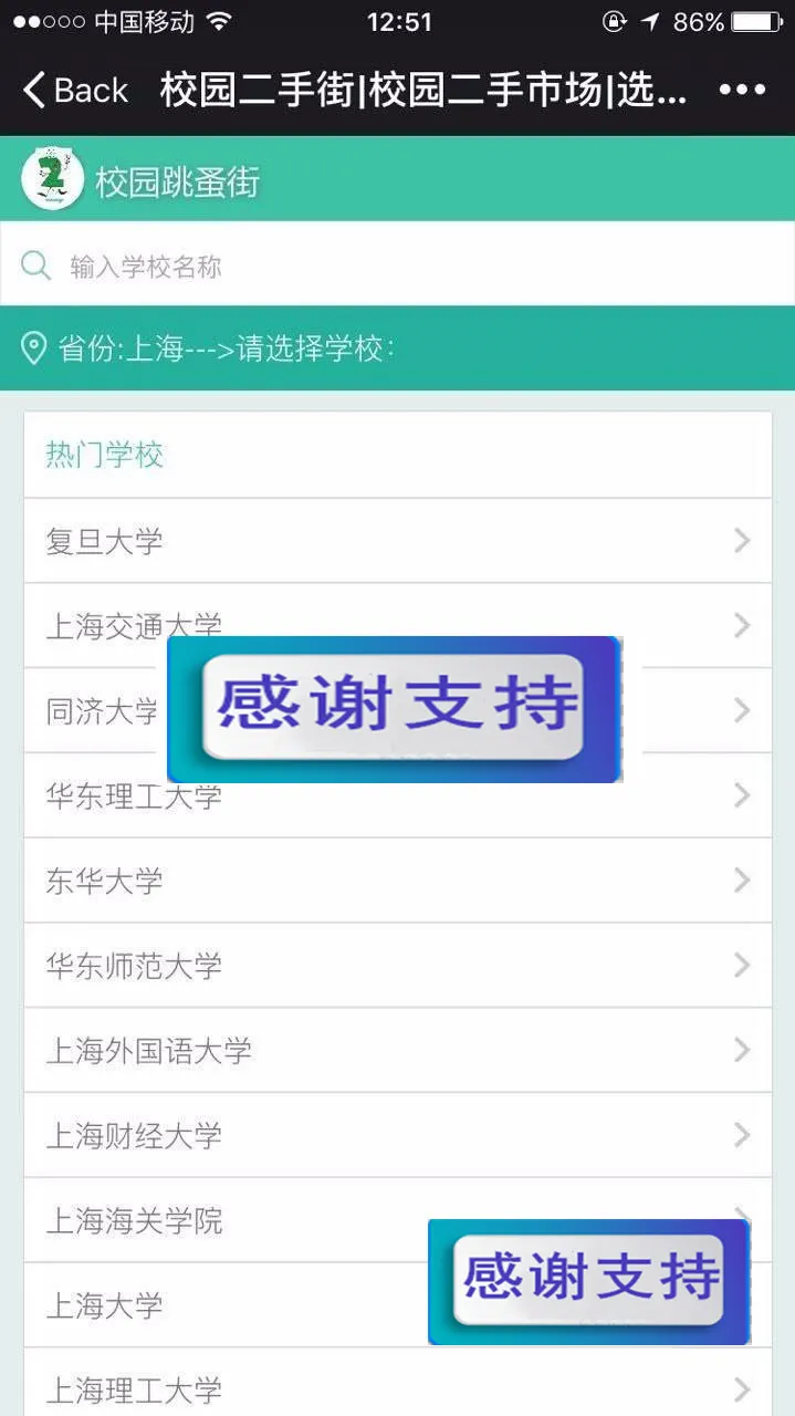 Thinkphp二手交易系统源码