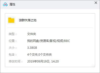 BBC狼群纪录片高清