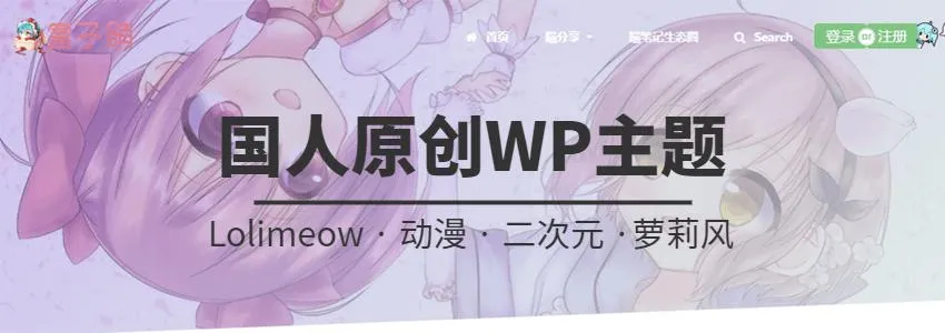免费动漫主题