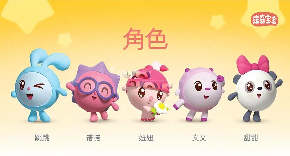 瑞奇宝宝BabyRiki中文版