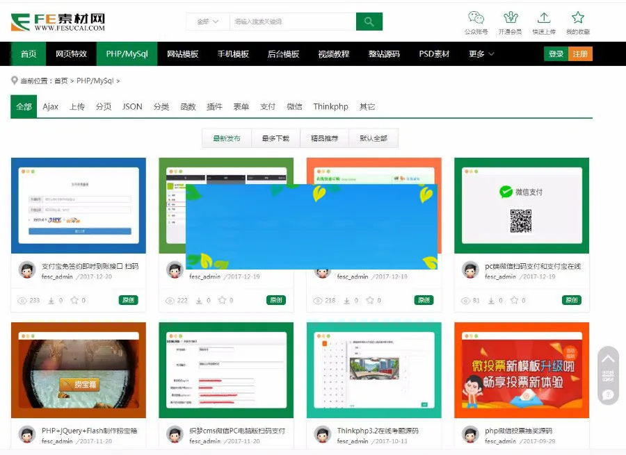 dedecms素材源码