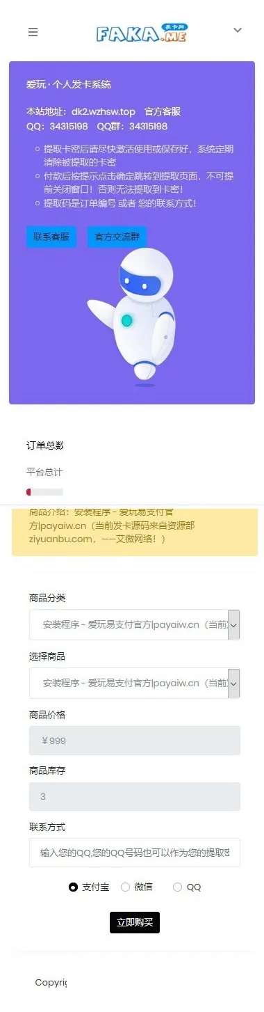 卡密管理系统