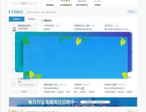 PHPYUN人才招聘系统 V4.6 VIP版源码-蓝海网