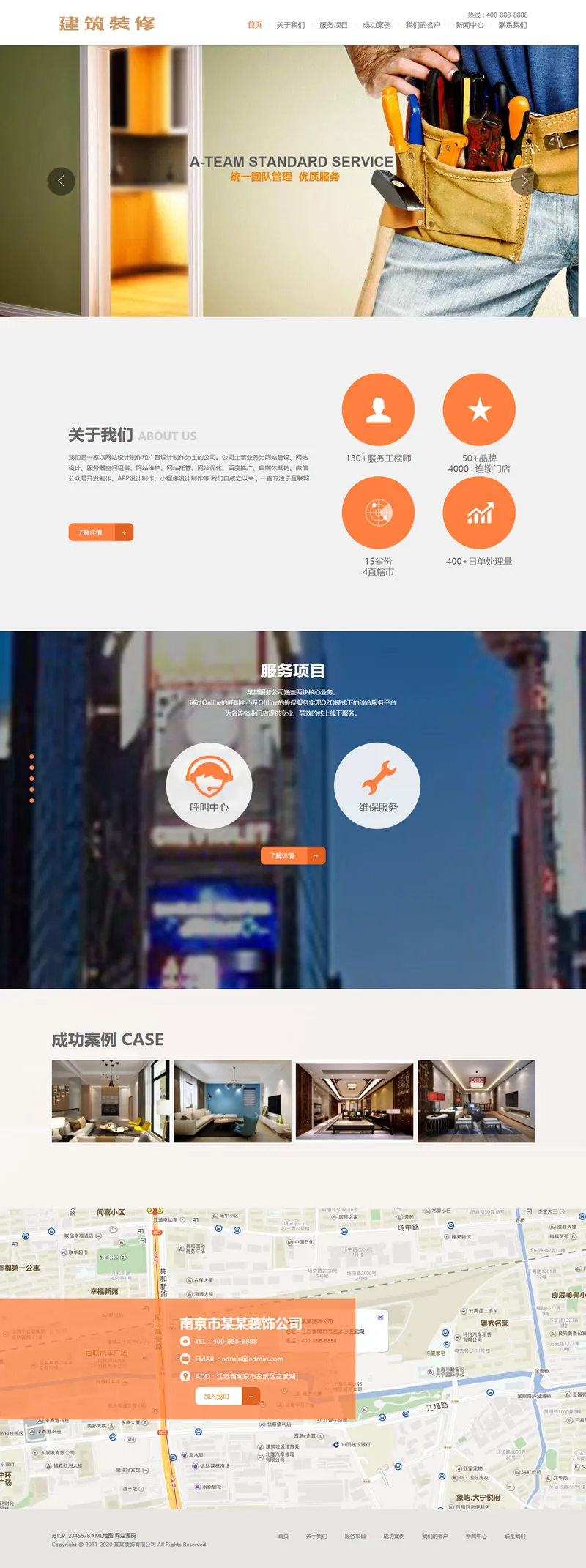 SEO优化建站系统