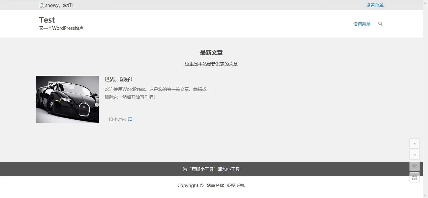 WordPress主题安装指南