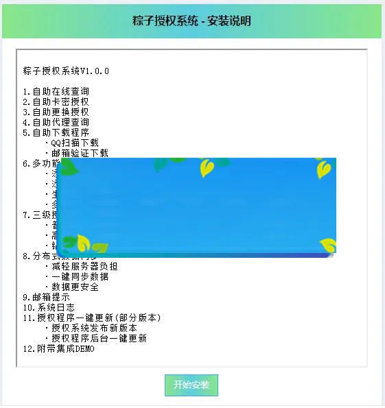 三级代理体系