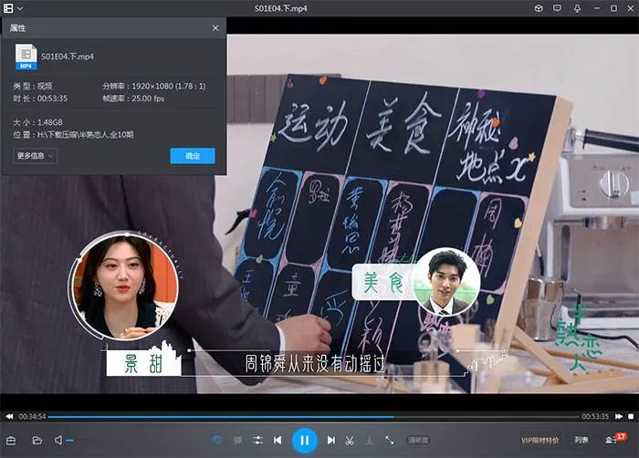 半熟恋人全10期合集