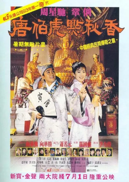 才子佳人经典电影