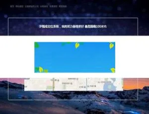 PHP开发IP地址精准定位系统 实时地图查询定位