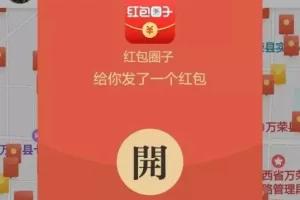 C082 抢红包红信圈 全民推广与人脉共享