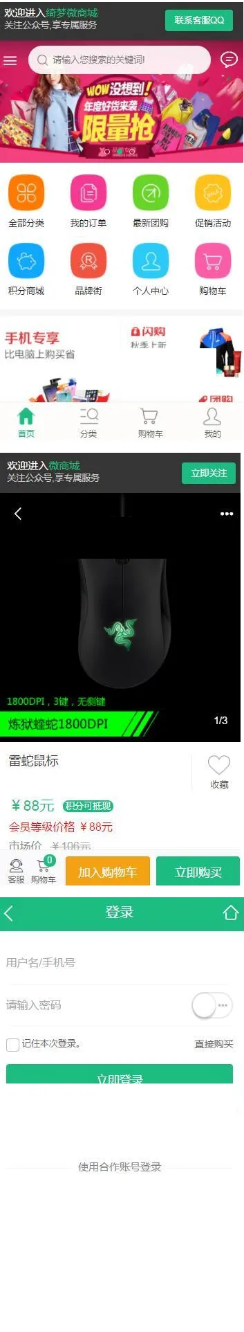 微商城安装教程