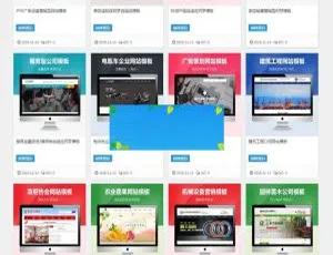 织梦dedecms响应式A8高仿网站源码