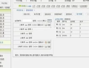 网站统计系统v4.72多用户版